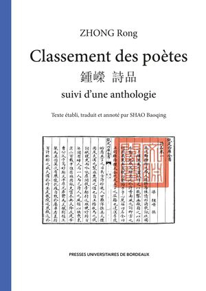 Classement des poètes. Une anthologie - Rong Zhong