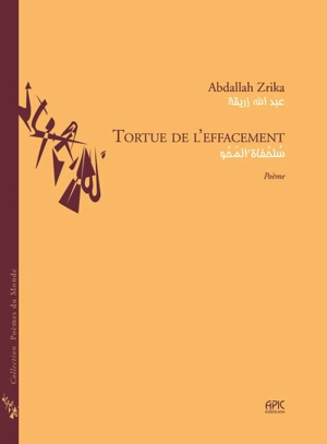 Tortue de l'effacement - Abdallah Zrika