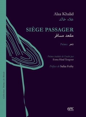 Siège passager - Alaa Khalid