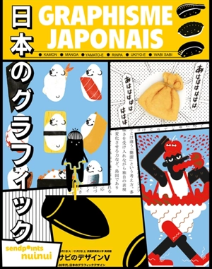 Graphisme japonais : kamon, manga, yamato-e, rinpa, ukiyo-e, wabi sabi, zen