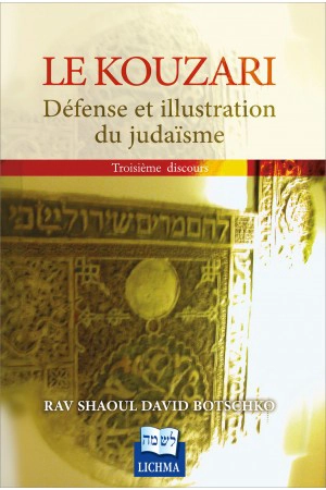 Le Kouzari : défense et illustration du judaïsme. Vol. 3. Troisième discours - Shaoul Botschko
