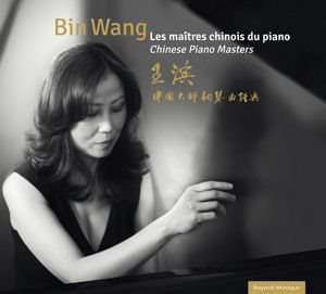 Les maîtres chinois du piano - Wang Bin