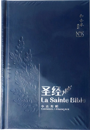 BIBLE - BILINGUE CHINOIS-FRANCAIS - Collectif