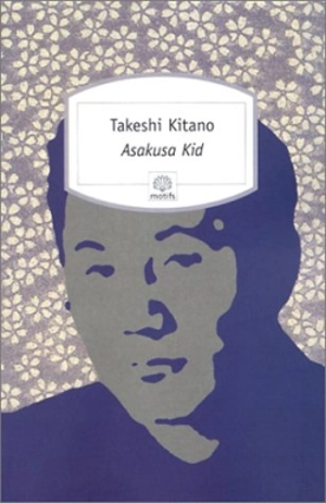 Asakusa kid : récit - Takeshi Kitano