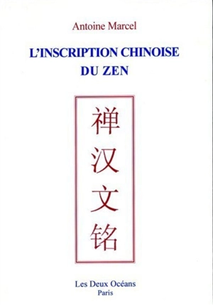 L'inscription chinoise du zen - Antoine Marcel