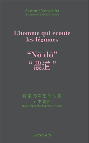 L'homme qui écoute les légumes : nô dô - Asafumi Yamashita