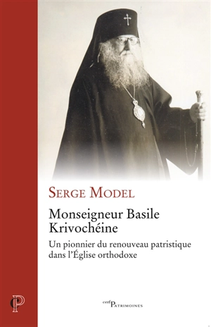 Monseigneur Basile Krivochéine : un pionnier du renouveau patristique dans l'Eglise orthodoxe - Serge Model