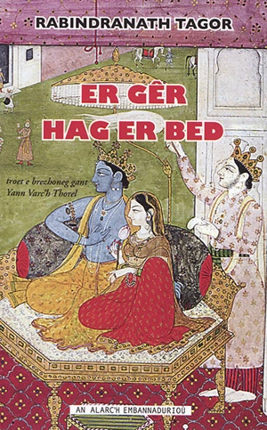 Er gêr hag er bed - Rabindranath Tagore