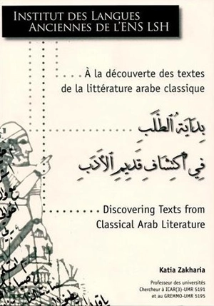 A la découverte des textes de la littérature arabe classique. Discovering texts from classical Arab literature - Katia Zakharia