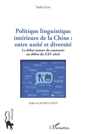 Politique linguistique intérieure de la Chine : entre unité et diversité : le débat autour du cantonais au début du XXIe siècle - Yufei Guo